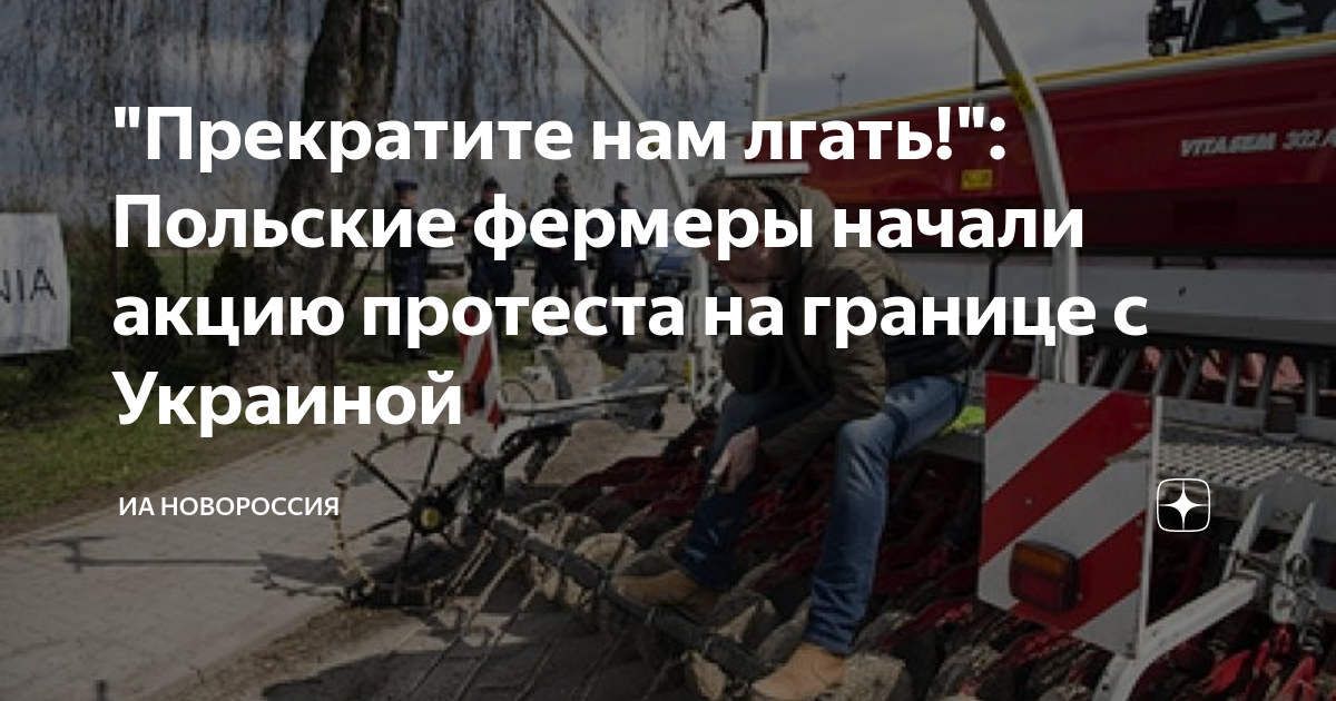 Протесты в польше