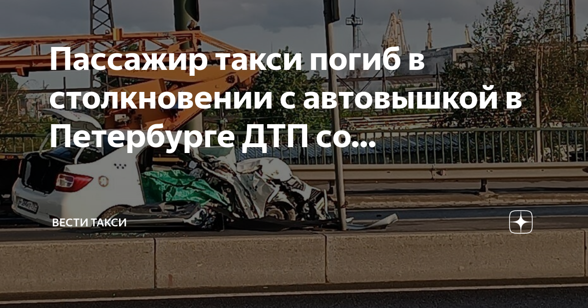 Дтп со смертельным исходом если водитель невиновен