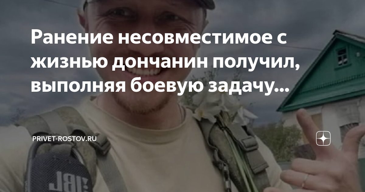 Получивший выполняешь. Ранения несовместимые с жизнью. Осколочное ранение несовместимое с жизнью. Осколочное ранение несовместимое с жизнью как это