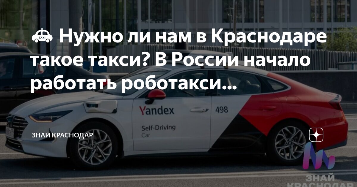 Яндекс такси водитель уехал без пассажира