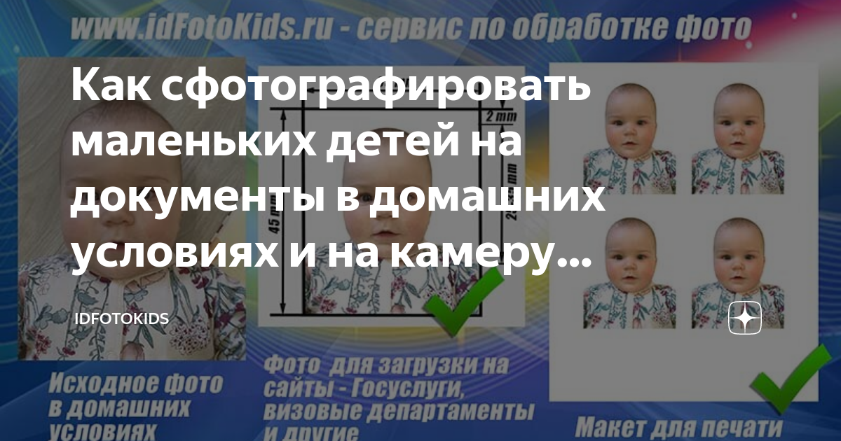 Можно ли самому сделать фото на документы: паспорт, визу или права