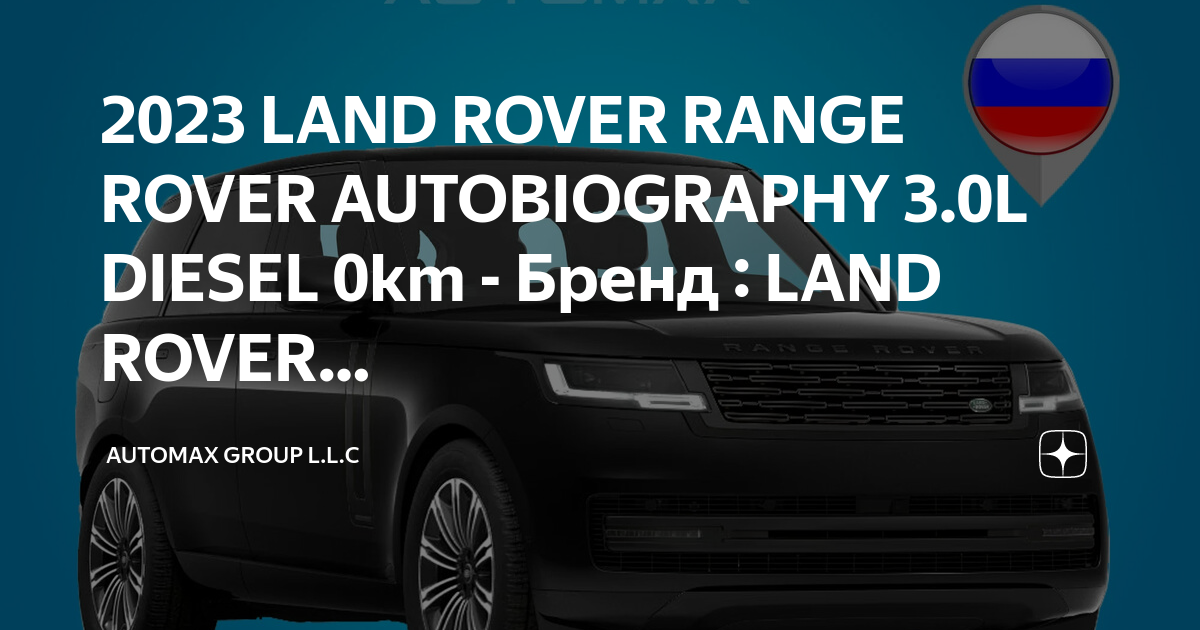 P1247-00 land rover 3.0