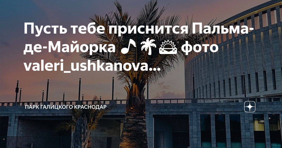 Что за рыбы в парке галицкого в краснодаре