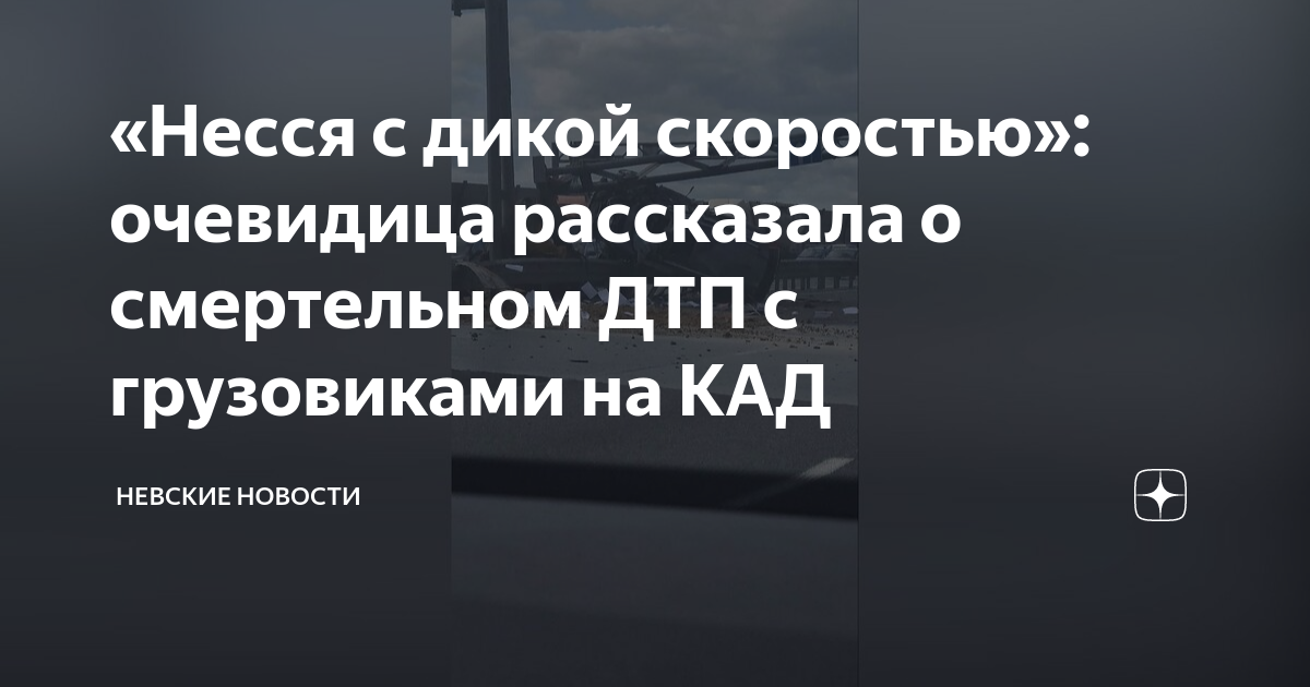 Смертельное дтп ответственность. Оказание первой помощи при дпт. Проишествие ивацевичи. Дтп на индустриальном проспекте. Смертельное дтп ответственность.