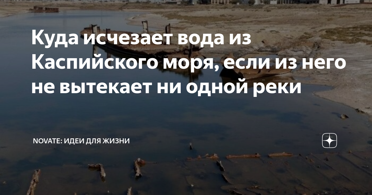 Кто регулирует уровень воды в волге