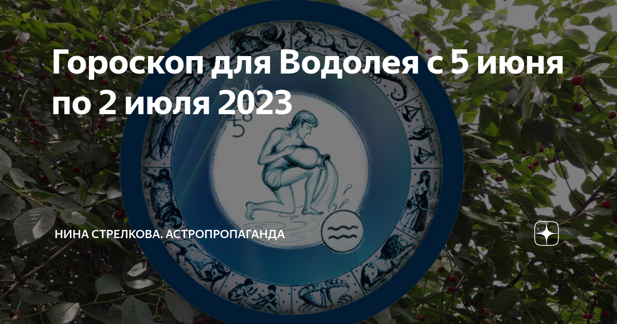 Любовный гороскоп на июль 2024 водолей. 18 Июля гороскоп. Гороскоп на завтра Скорпион женщина. Гороскоп на 2023 Скорпион. 5 Ноября по гороскопу.