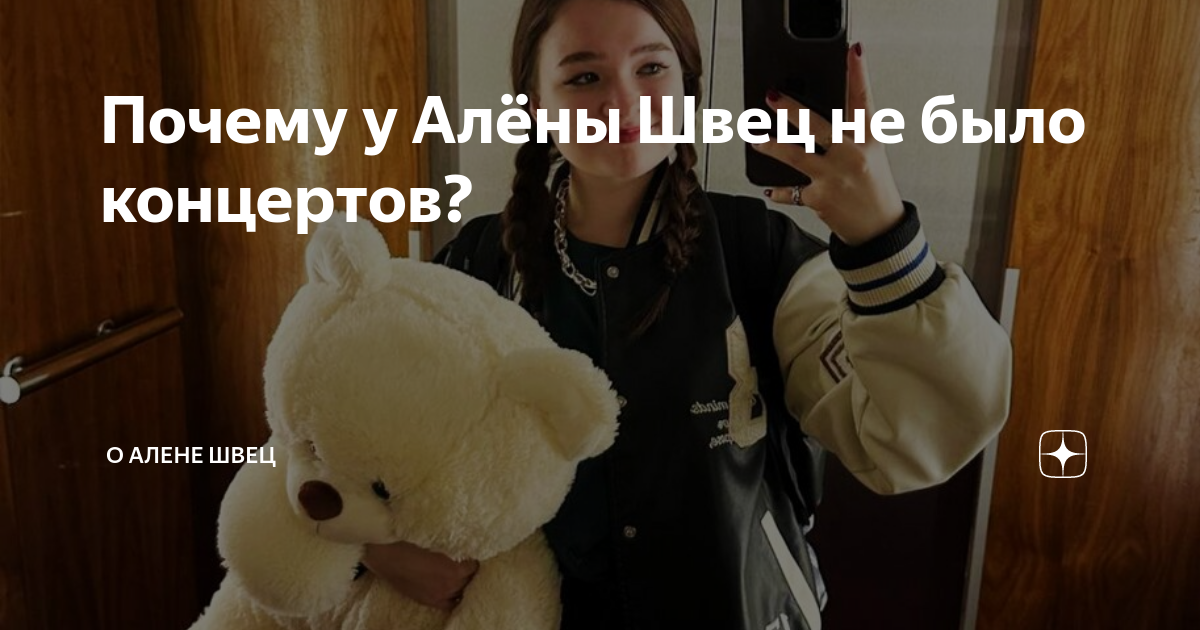 Табы на укулеле алена швец. У стены с картинками алена швец обложка. Швец не в важных. Ноты токсичная алена швец фортепиано. Алена швец фото.