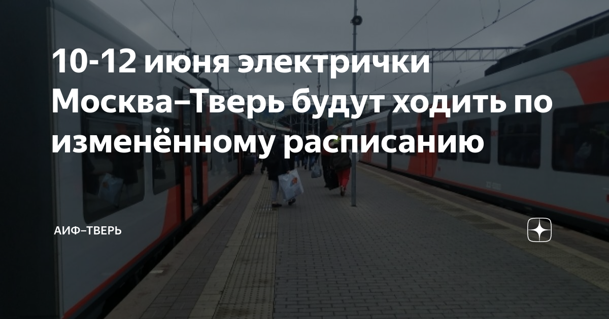 Клин станция электрички. Электричка ласточка. Солнечногорск электричка. Остановки от крюково до москвы. Электричка подсолнечная тверь.