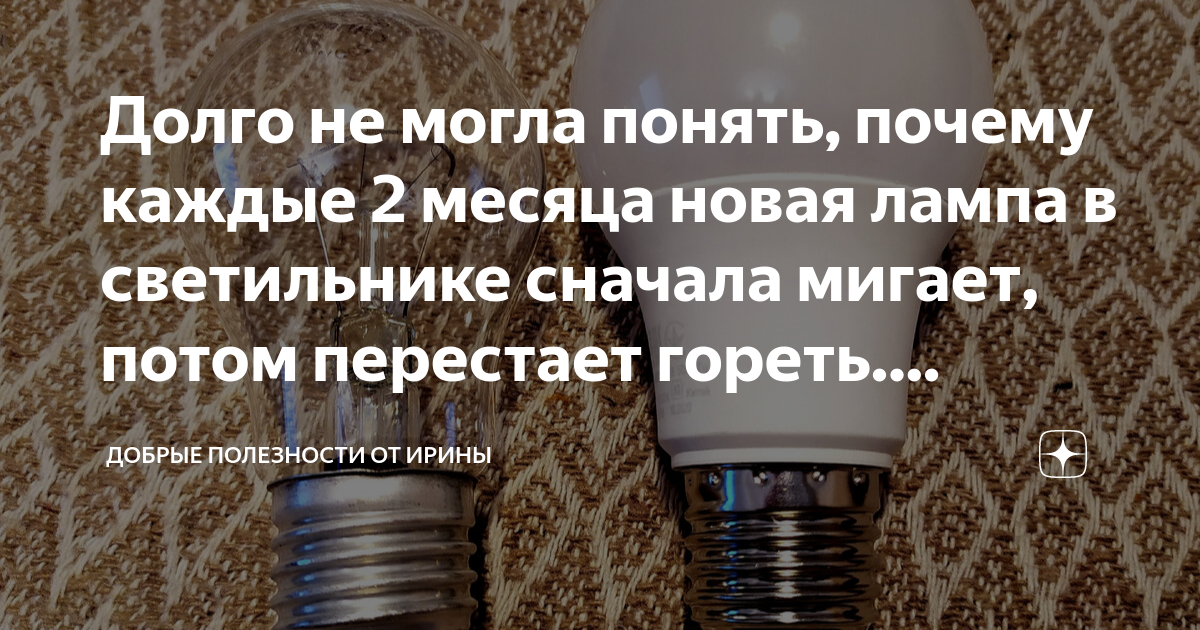 Моргает красная лампочка на магнитоле