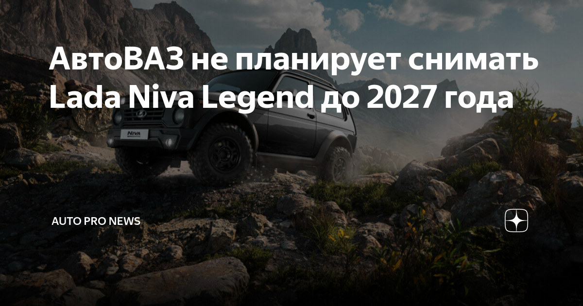 Нива что изменилось за 40 лет
