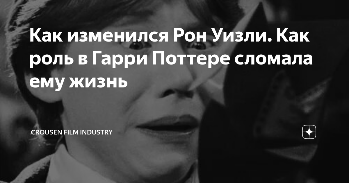 Harry Potter Ron Weasley Порно Видео | pyti-k-sebe.ru