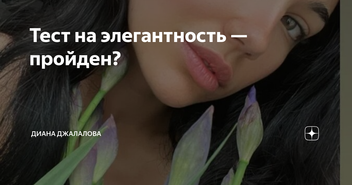 Диана джалалова фото горячие