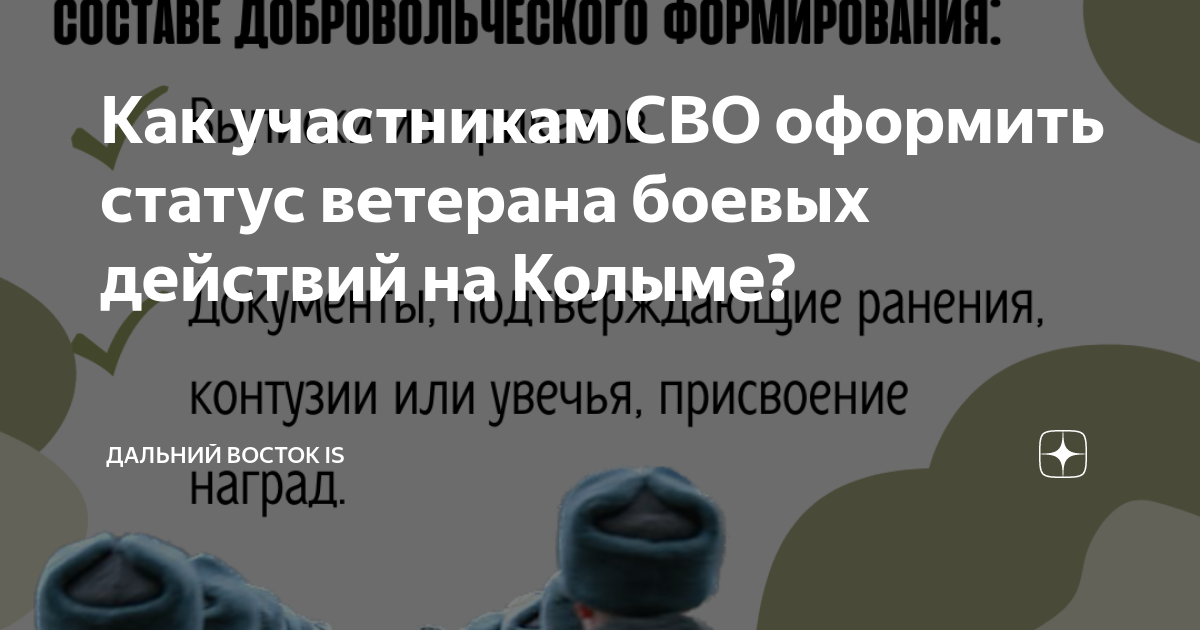 Льготы при оформлении осаго в днр для участников боевых действий