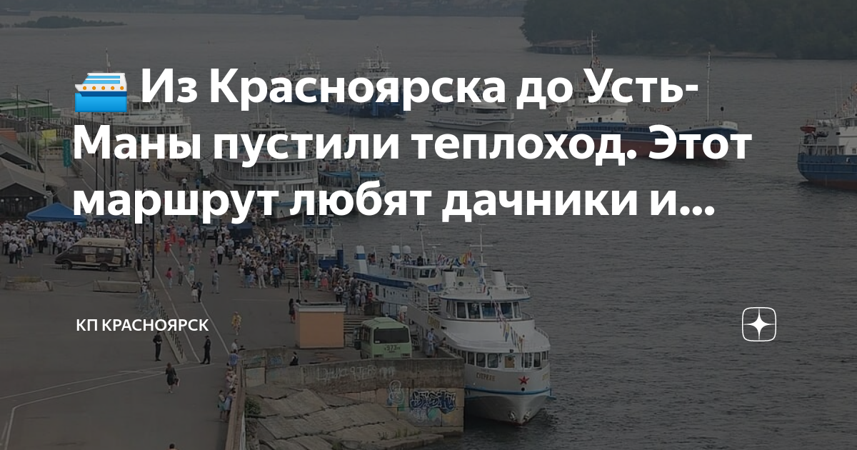 Погода в усть мане красноярского края