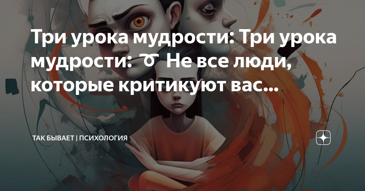 Ошибки врагов. Цитаты про плохих людей. Ошибки врагов. Хорошие цитаты. Спасибо жизнь стихи.