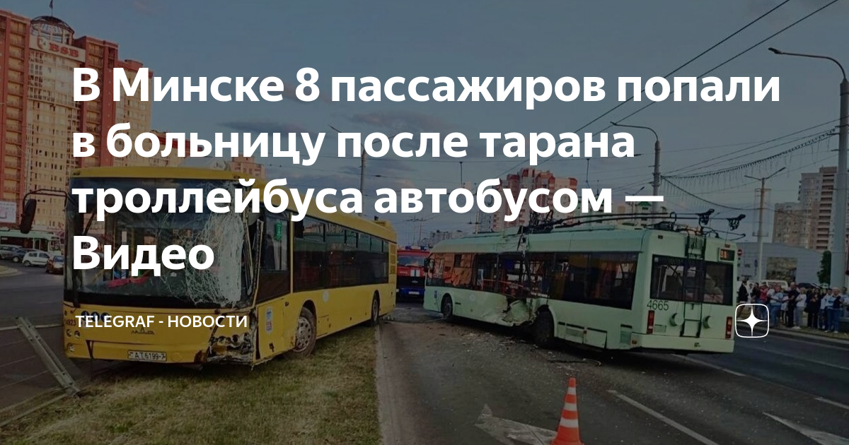 Автобус с шахтерами попал в дтп