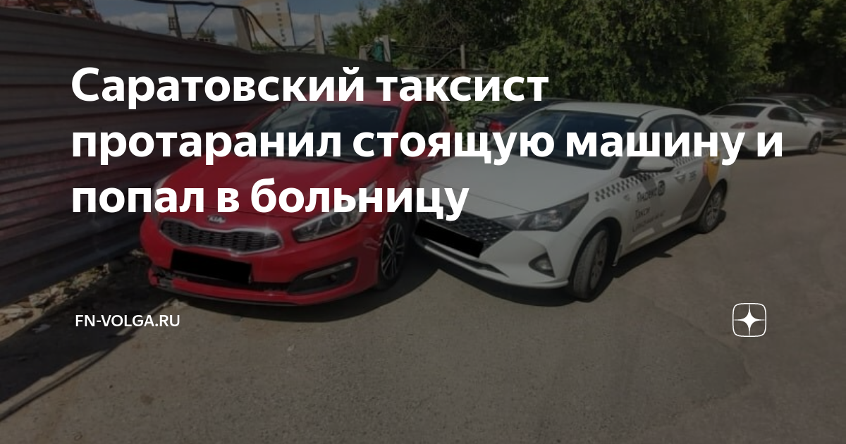 Попал в дтп с такси без страховки