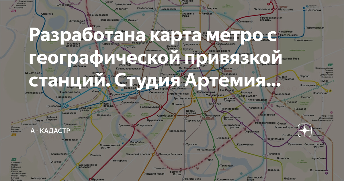 Схема московского метро 2023