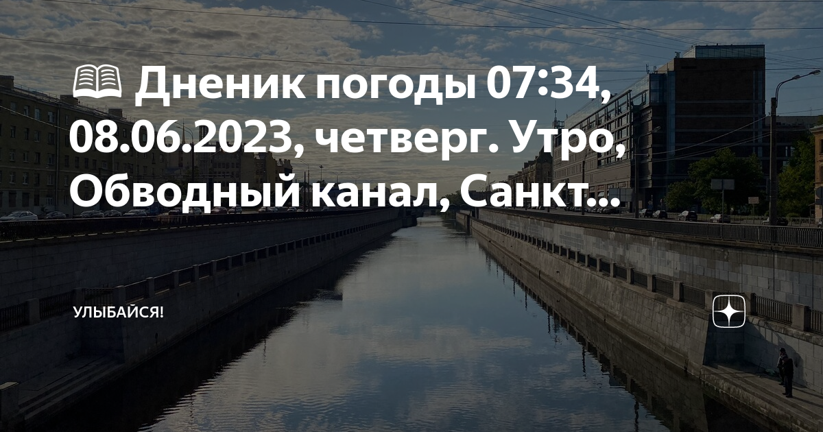 Погода в спб 13 июля 2024