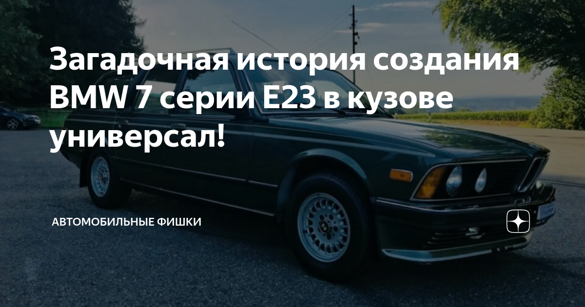 Bmw машину трясет когда заводишь