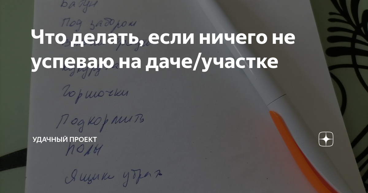 что делать если ничего не успеваю