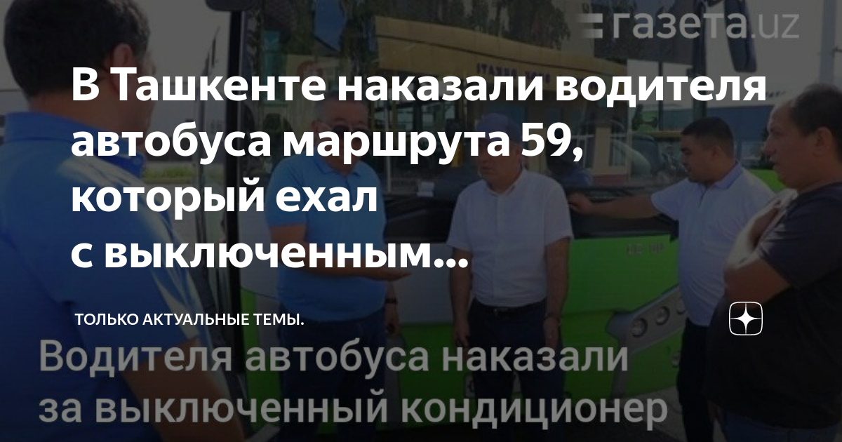 Кто прокладывает маршрут водителю