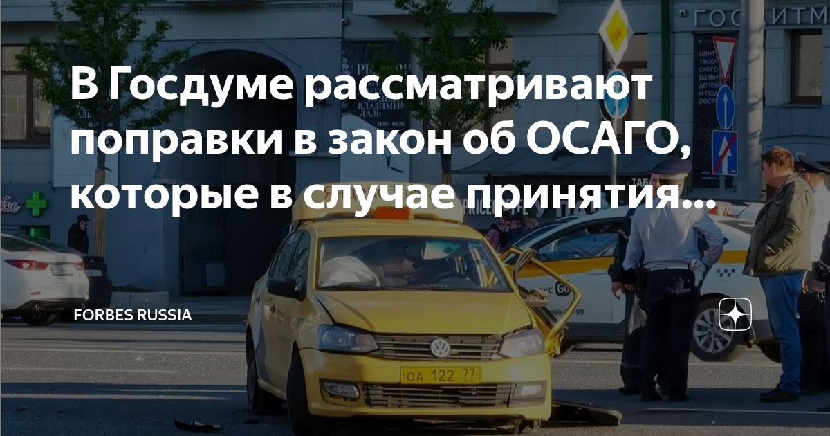 Ответственность эксперта по осаго