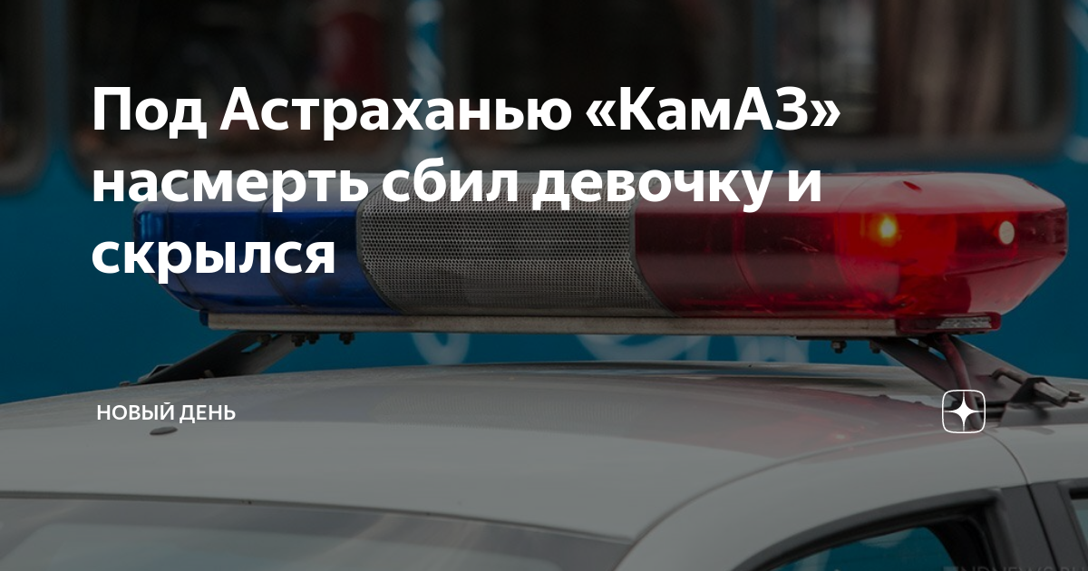 Водитель насмерть сбил пенсионерку и скрылся с места дтп в жезказгане