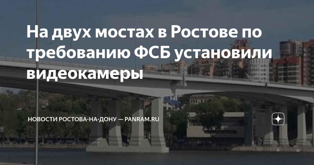 Западный мост ростов на дону