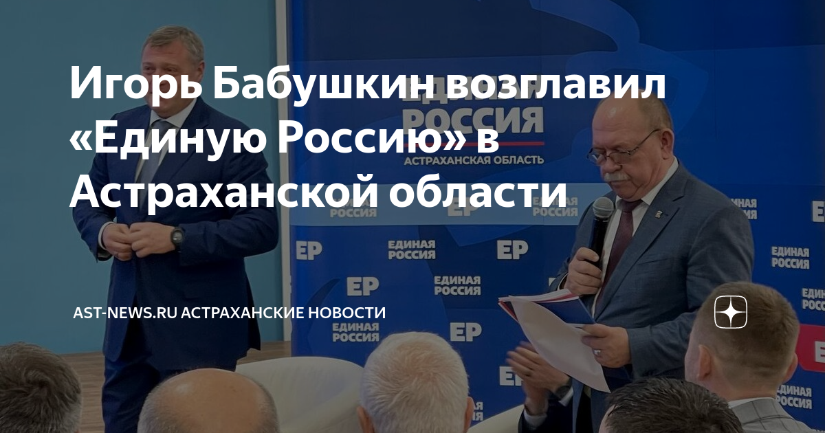 Астньюс астраханские новости. Астньюс. Аст новости. Астньюс. Аст логотип.