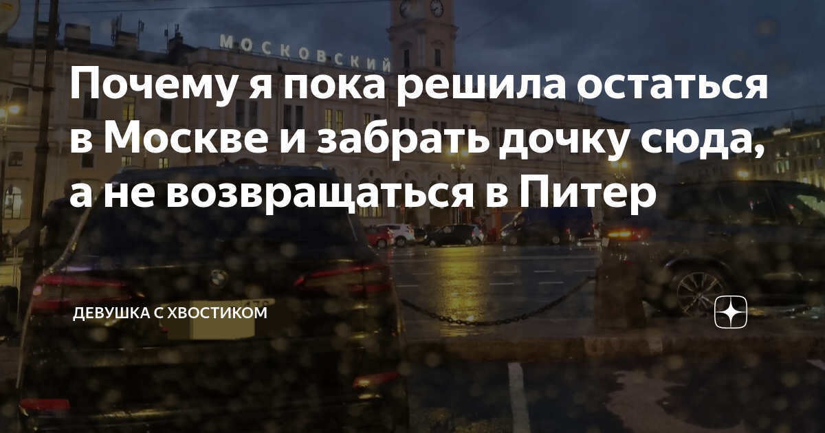 Переехать жить в москву