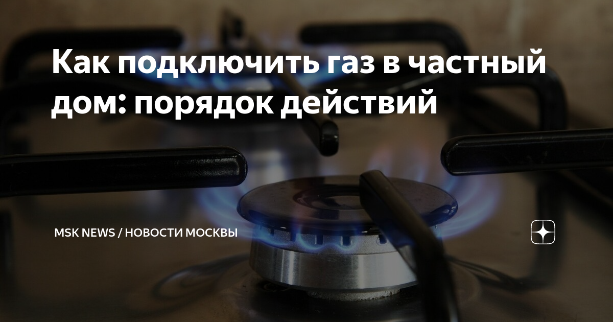 Техосмотр газового оборудования в частном доме обязательно или нет в 2021