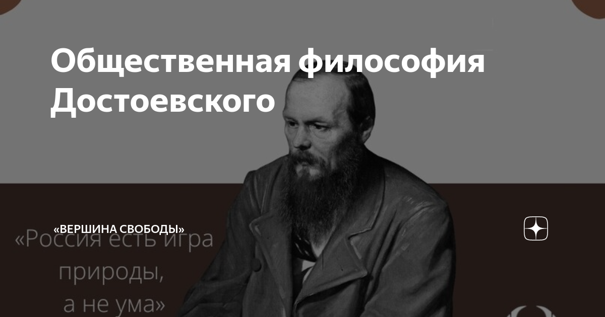 фёдор михайлович достоевский в романе «преступление и наказание». достоевский в казахстане. достоевский республики. достоевский республики. достоевский республики.