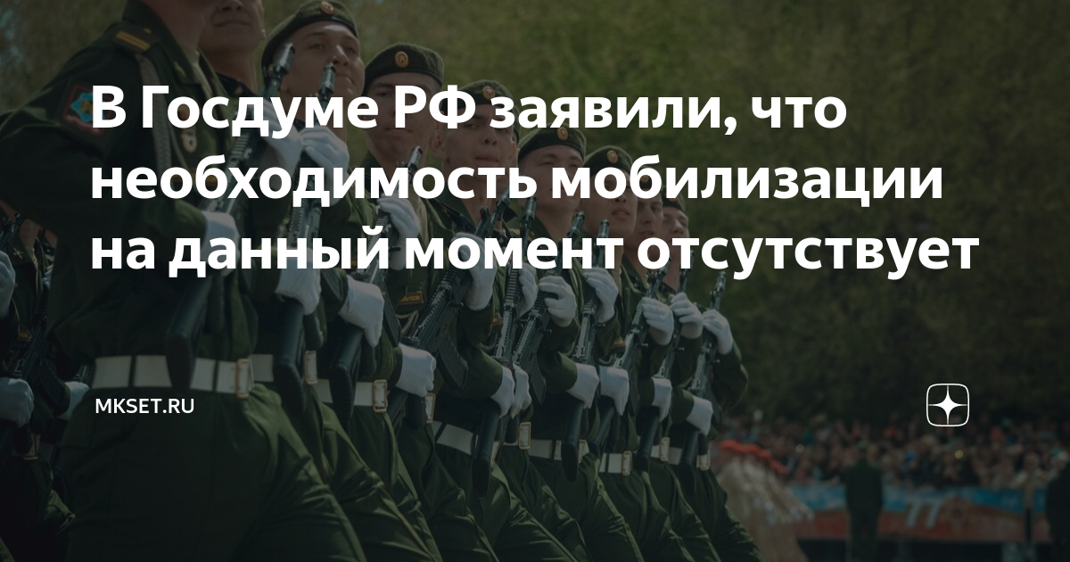 Полномочия президента российской федерации в области. Мобилизационной подготовки и мобилизации здравоохранения. Необходимость мобилизации. Мобилизация населения это. Необходимость мобилизации.