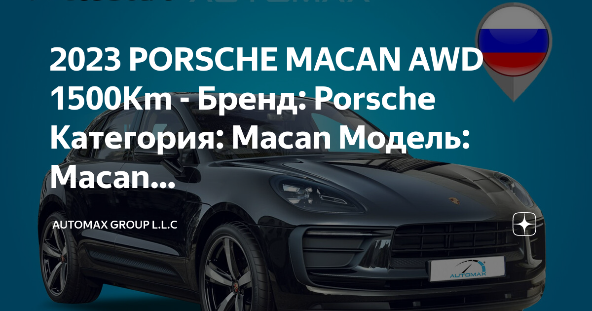 Момент затяжки порше макан