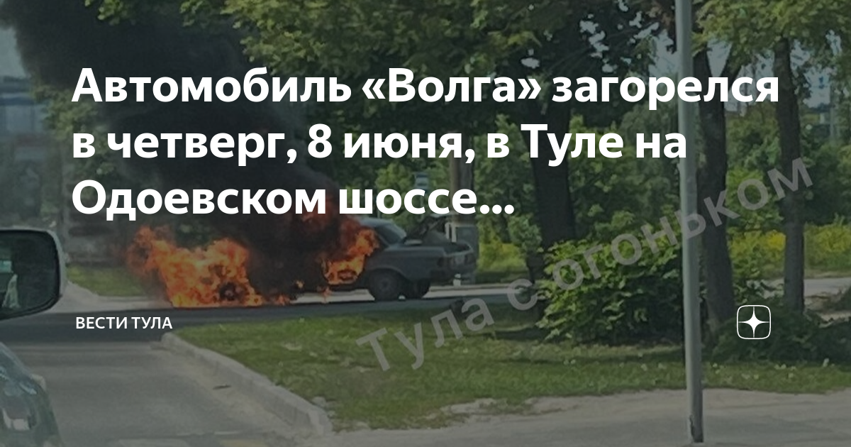 Горели днепр нева и волга горели
