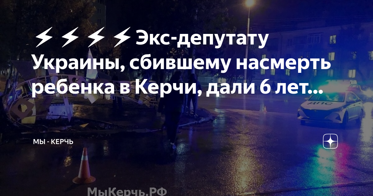 Суд оправдал виновника дтп