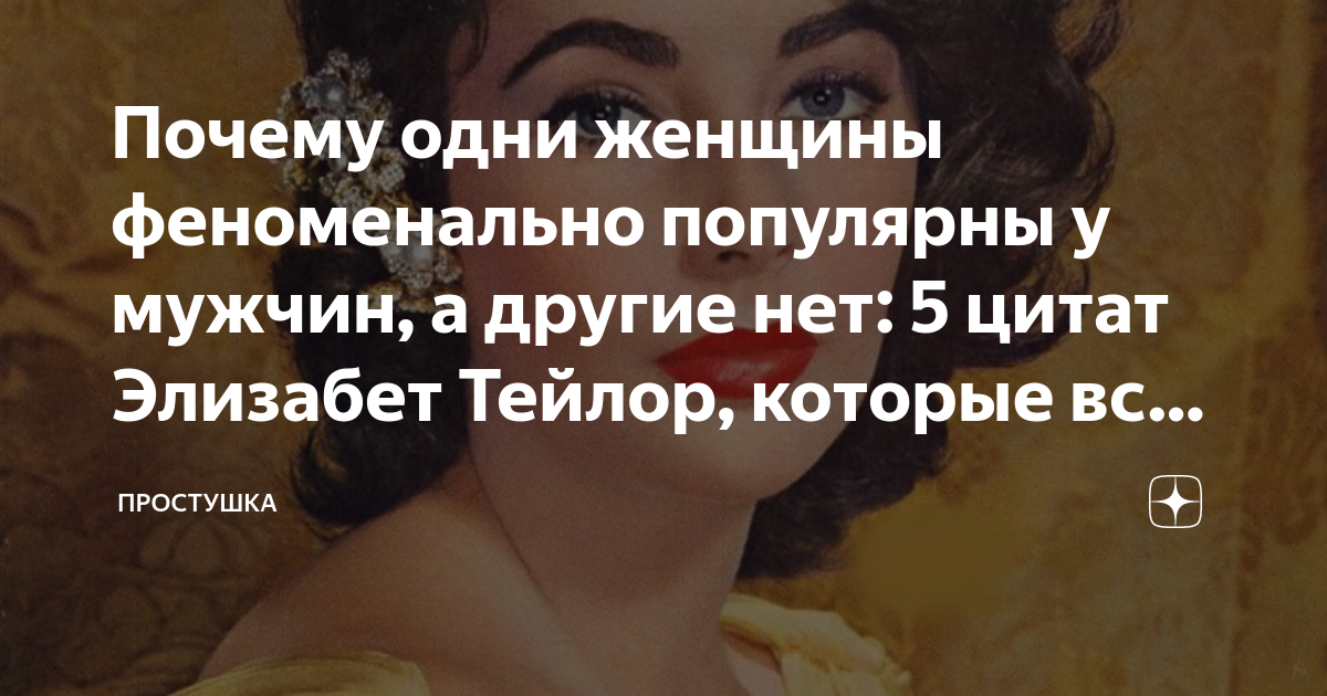 Накрасилась и никуда не. Собираюсь замуж. Давно никуда не. Давно никуда не. Что такое наперекор врагу.