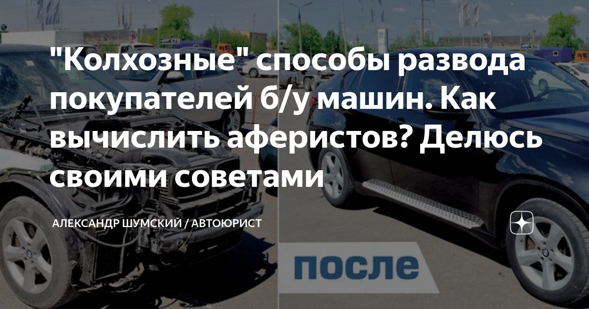 Шумский воспитание машин