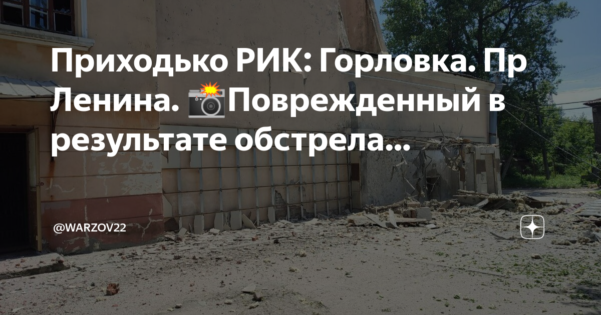 приходько рик горловка. приходько рик. иван приходько. город горловка. иван сергеевич приходько.