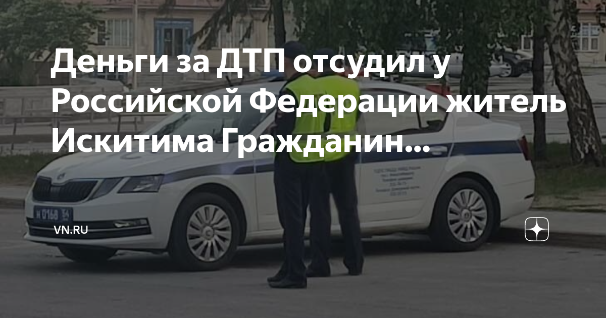 Виновник дтп не отдает деньги