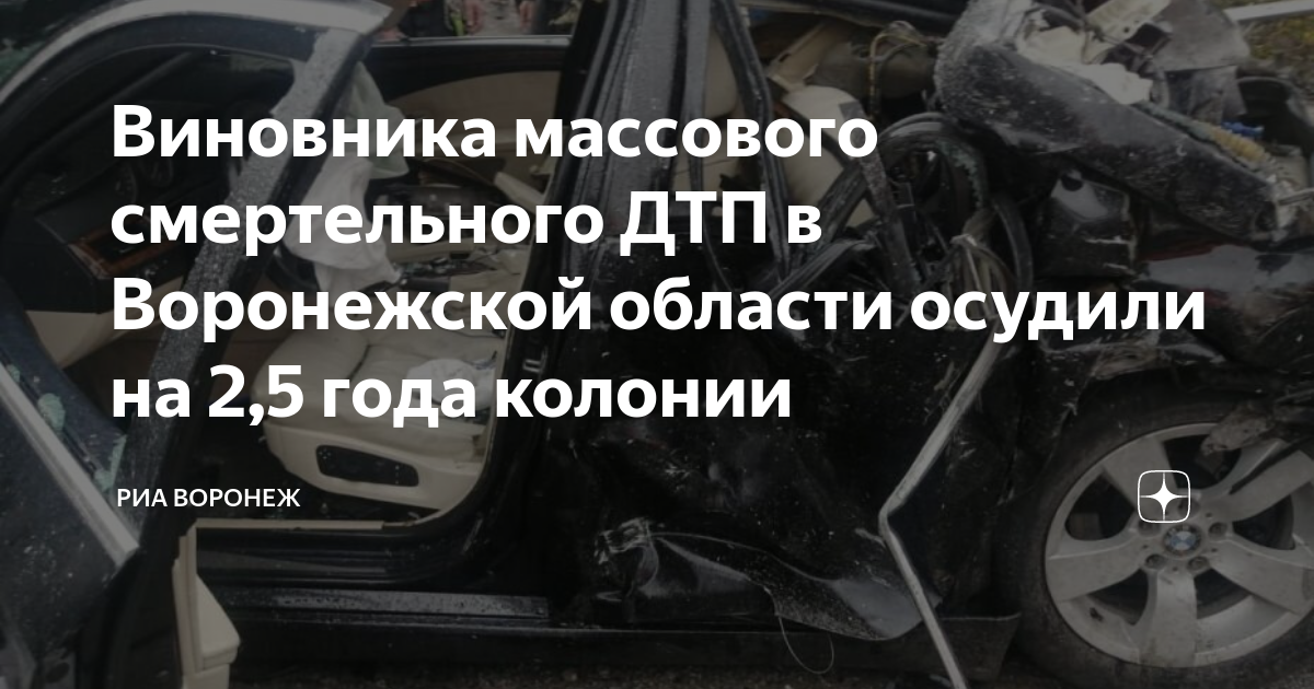 Трасса волгоград москва дтп