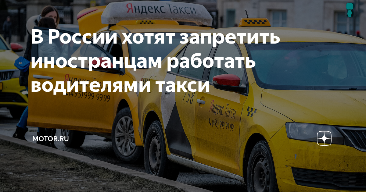 Водитель такси должен иметь стаж 3 года