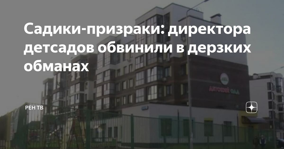 Директор детского сада 3
