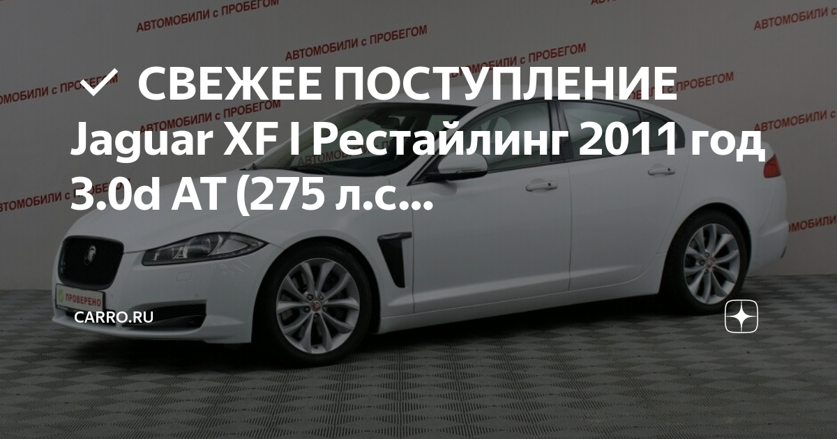 Регламент то jaguar xf