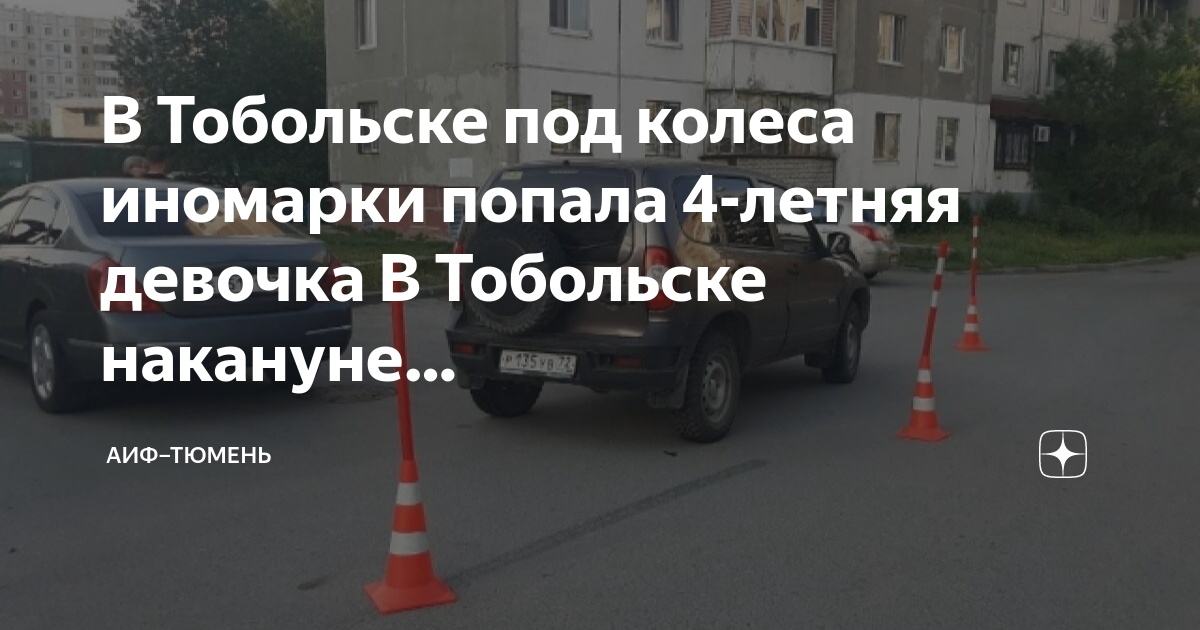Ребенок попал в дтп за рулем