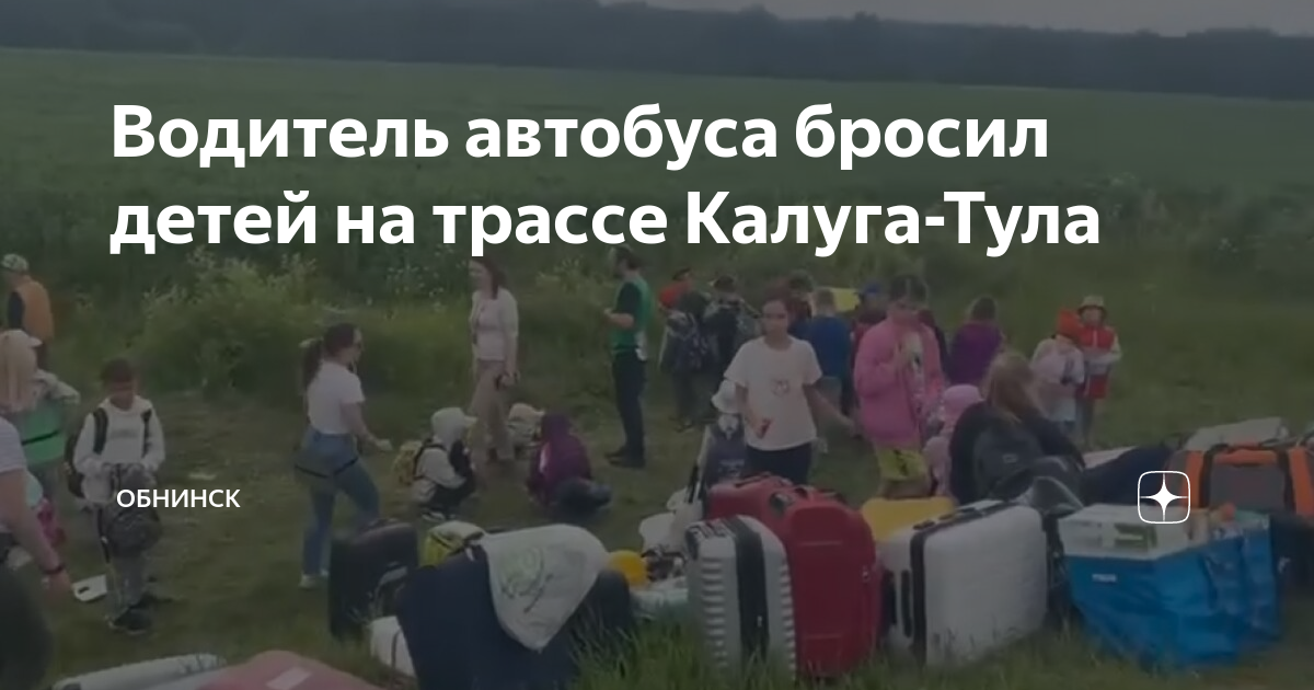 Отдых на трассе