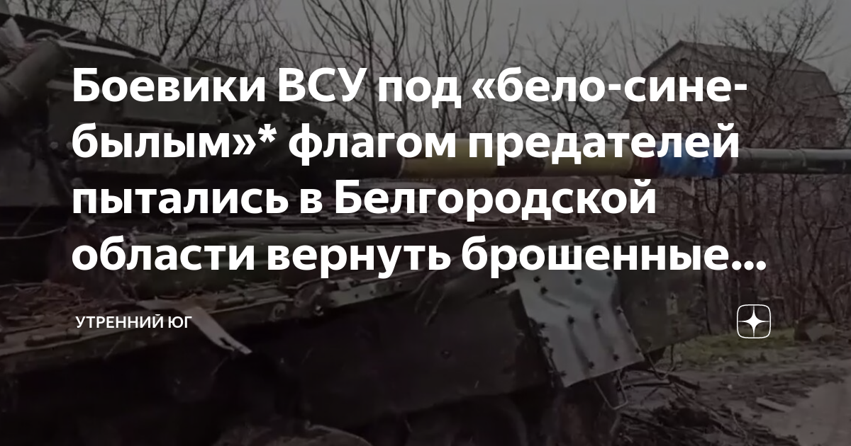 Вернуть брошенного. Уничтоженная Военная техника на Украине. Брошенная техника ВСУ.