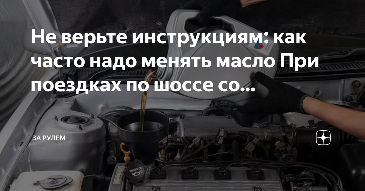 Ниссан как часто менять масло