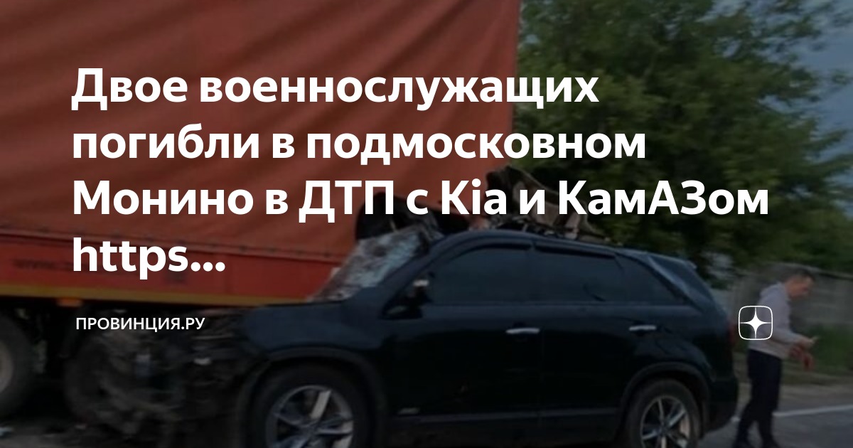 Список пострадавших военнослужащих в дтп